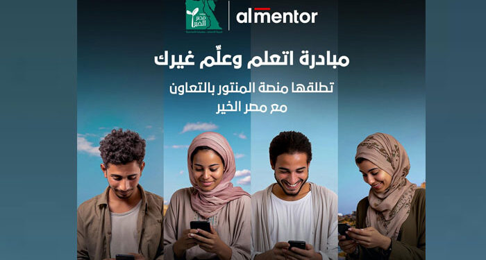 المنتور تقدم دورات تدريبية مجانية لطلاب الجامعات