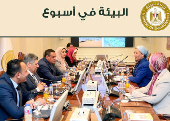 الحصاد الاسبوعى لأنشطة وزارة البيئة