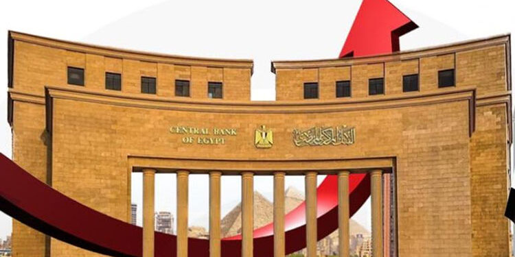 البنك المركزي يزف بشرى سارة للمواطنين: التضخم يبدأ في التراجع بـ الربع الأول لـ 2025