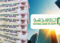 اقبض 6500 جنيه شهريا وأنت قاعد في بيتك.. أفضل شهادت البنك الأهلي المصري بأعلى ربح