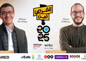 انطلاق النسخة الخامسة من فعالية “الفرص فين” الثلاثاء 