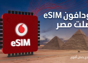 ڤودافون ترسخ مكانتها في السوق المصرية بإطلاق الشريحة الإلكترونية eSIM
