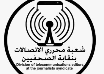 شعبة الاتصالات تستنكر غياب التصريحات الرسمية بشأن ارتفاع أسعار خدمات الاتصالات والإنترنت