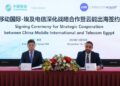 شراكة استراتيجية بين المصرية للاتصالات وتشاينا موبايل إنترناشونال