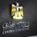 البنك المركزي المصري يطلق حملة جديدة للتثقيف المالي