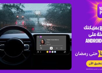 يانجو بلاي تكشف عن ميزات موسيقية جديدة  