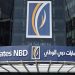 أسعار الفائدة على ودائع بنك الإمارات دبي الوطني – مصر في 2025