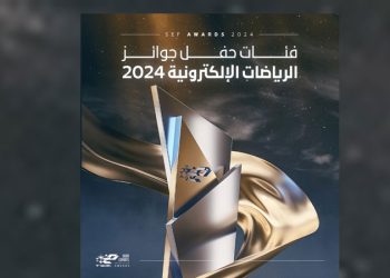 الرياض تستعد لاستضافة النسخة الخامسة من جوائز الاتحاد السعودي للرياضات الإلكترونية