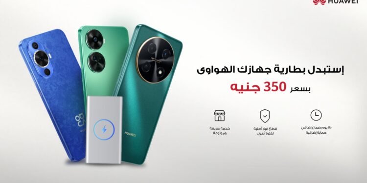 هواوي تقدم خدمات استثنائية لجعل المناسبة لا تُنسى