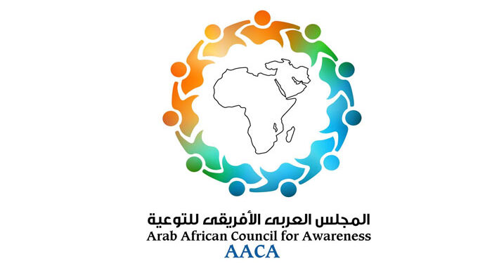 المجلس العربي الأفريقي للتوعية يستعد لإطلاق مبادرات جديدة