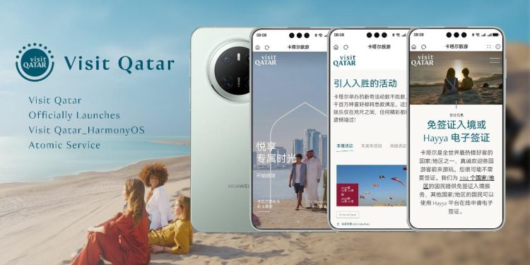 Visit Qatar تتعاون مع هواوي لإطلاق أداة سفر مخصصة للزوار الصينيين