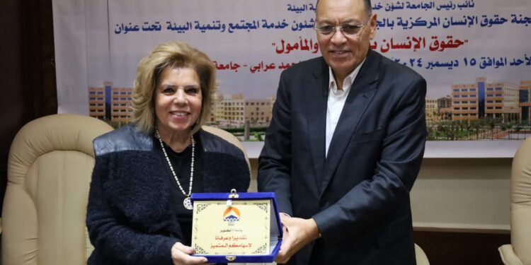 جامعة 6 أكتوبر تكرم السفيرة مشيرة خطاب خلال مؤتمرها الدولي “حقوق الإنسان بين الواقع والمأمول”