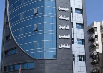 الهيئة العامة للتأمين الصحي الشامل تعلن مواعيد العمل الجديدة خلال شهر رمضان