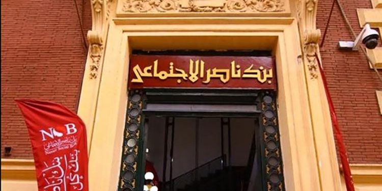 بنك ناصر الاجتماعي يفتح أبوابه صباح السبت لصرف معاشات شهر مارس