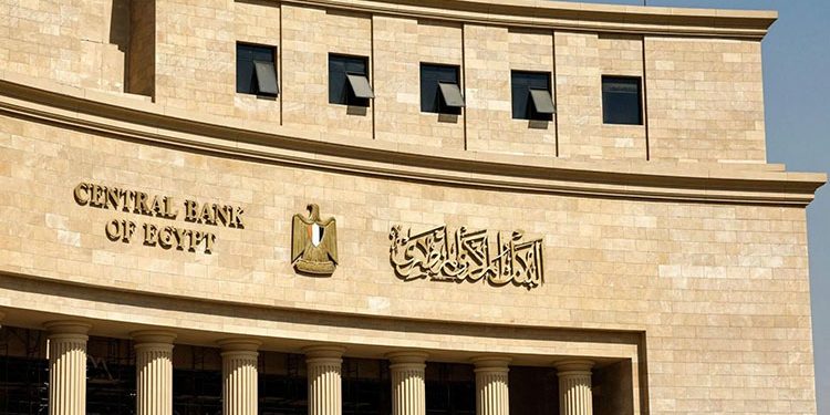 البنك المركزي المصري يطرح اليوم عطاءي أذون خزانة بقيمة 85 مليار جنيه