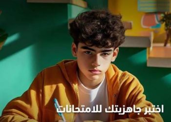 التربية والتعليم تعلن إتاحة النماذج الاسترشادية لامتحانات الثانوية العامة على موقع الوزارة