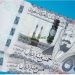 أسعار الريال السعودي اليوم الأحد