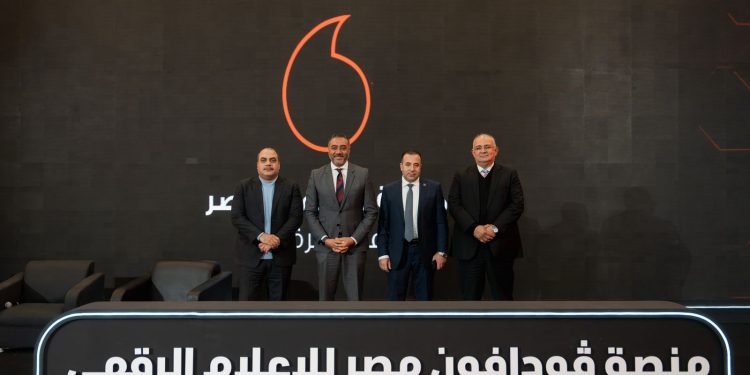 ڤودافون تطلق أول منصة رقمية للإعلاميين لتعزيز التواصل ودعم التحول الرقمي