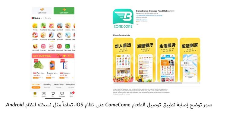 كاسبرسكي تكشف عن حصان طروادة جديد يستهدف سرقة العملات المشفرة في الإمارات