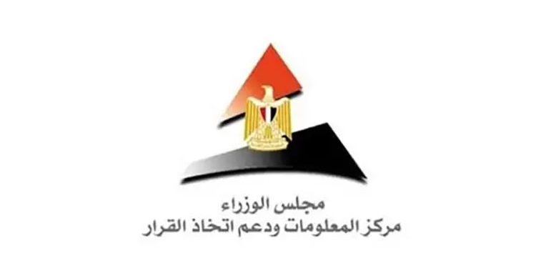 معلومات الوزراء يستعرض أبرز الجهود الدولية لتحقيق المساواة بين الجنسين