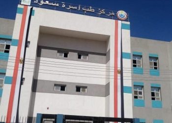 الصحة تعلن اعتماد 4 منشآت طبية وفقا لمعايير الهيئة العامة للاعتماد والرقابة الصحية «GAHAR»