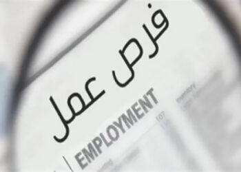 وظائف بالأردن برواتب تصل إلى 350 دينارا
