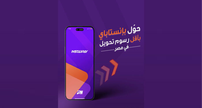 بدء تطبيق رسوم على خدمات إنستاباي من 1 أبريل