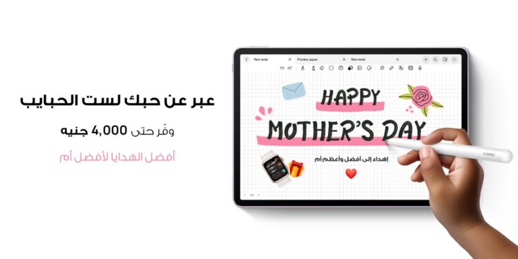 دليل التسوق المثالى لعيد الأم.. استمتع بتوفير كبير على أجهزة التكنولوجيا الضرورية من هواوى