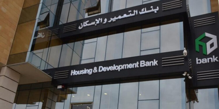 آخر تحديث لأسعار العائد على شهادات ادخار بنك التعمير والإسكان بعد قرار المركزي الأخير