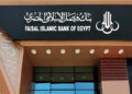 حجم أعمال بنك فيصل يرتفع إلى 247.68 مليار جنيه بنهاية مارس 2025