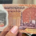 البنك المركزي المصري: طباعة العملات البلاستيكية فئة الـ ١٠ و٢٠ جنيهًا مستمرة ولم يتم وقفها