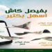 تفاصيل وحدود التعامل على محفظة «فيصل كاش» من بنك فيصل الإسلامي المصري