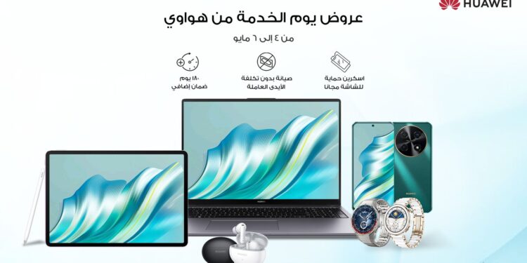 هواوي تقدم خدمات وعروض استثنائية لجعل المناسبة لا تُنسى