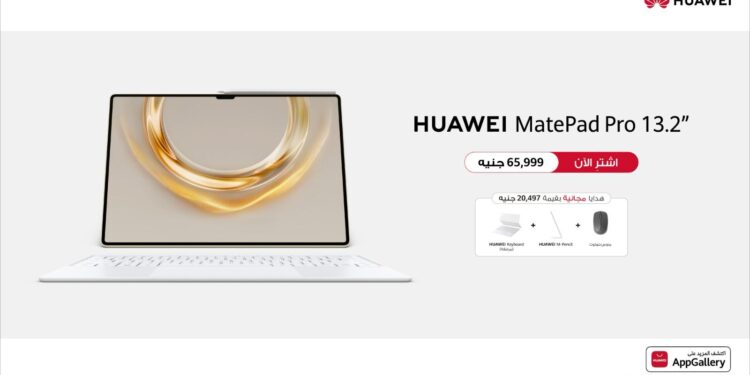 HUAWEI MatePad Pro 13.2 يصل إلى السوق المصرية