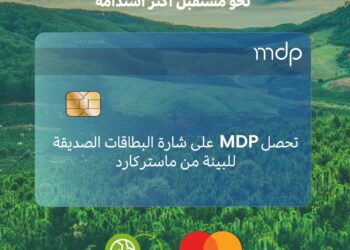 MDP تحصل على شارة الاستدامة للبطاقات الصديقة للبيئة من ماستركارد