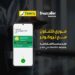 فوري تتعاون مع تروكولر لتقديم تجربة اتصال آمنة وموثوقة للعملاء في مصر