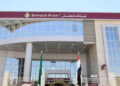 بنك مصر يعلن عن قرب انطلاق برنامج “رواد” للتدريب الصيفي  لطلبة الجامعات لعام 2025