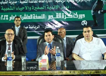 وزيرا الرياضة والعمل يشهدان ختام دوري الأندية الصغيرة والأحياء والساحات الشعبية بمشاركة ٢٨٠ فريق