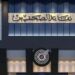 استعدادات مكثفة لإجراء انتخابات الصحفيين 2025
