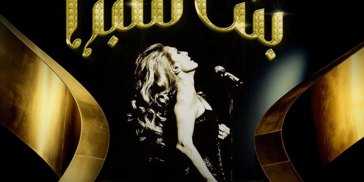 هايد بارك للتطوير العقاري تواصل جهودها في دعم الثقافة والموسيقى وإحياء التراث.