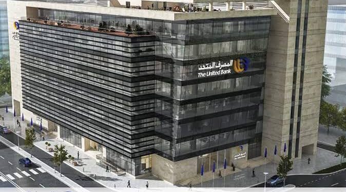 رئيس المصرف المتحد:أرباح المصرف المتحد تتجاوز المليار جنيه في الربع الاول من 2025