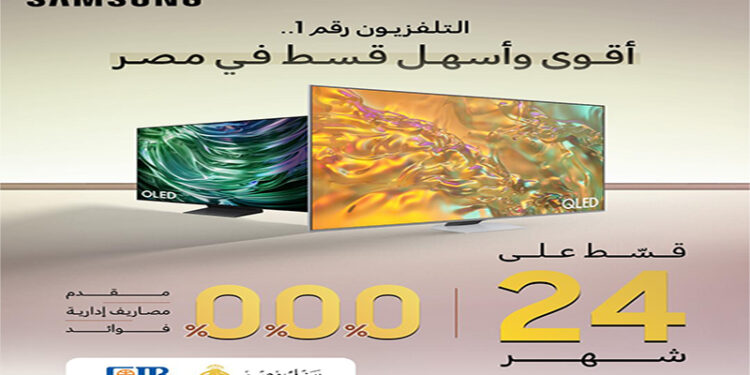 سامسونج تطلق عروض تقسيط مميزة على باقة متنوعة من أجهزتها