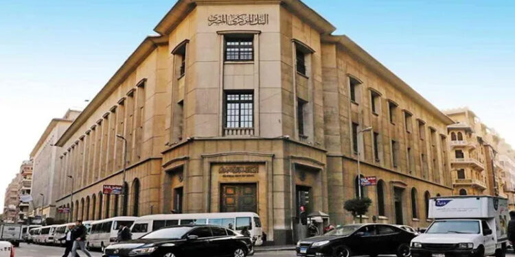 اليوم..البنك المركزي المصري يطرح أذون خزانة بقيمة 60 مليار جنيه