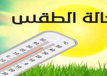 حالة الطقس اليوم الأحد ودرجات الحرارة في مصر