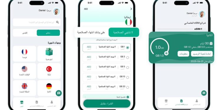 كاسبرسكي تطلق متجرًا لشرائح eSIM لتسهيل الاتصال أثناء السفر حول العالم