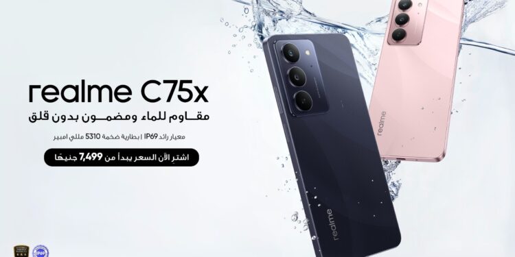 هاتف realme C75x يجمع بين أقوى حماية بشهادة IP69 الرائدة ومكانة مميزة في فئة الـ7 آلاف جنيه