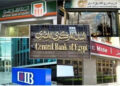 البنك المركزي المصري يعلن إجازة عيد الأضحى المبارك في البنوك