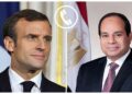 الرئيس السيسي يتلقى اتصالاً هاتفياً من نظيره الفرنسي