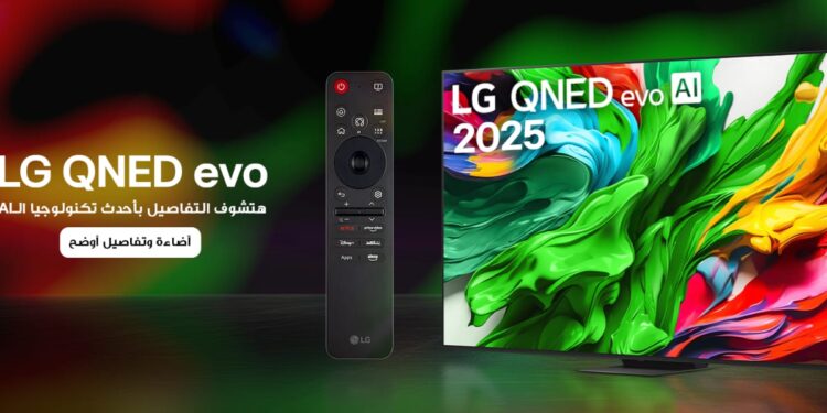إل جي تكشف عن سلسلة 2025 QNED evo بتقنيات بصرية وذكاء اصطناعي متطور