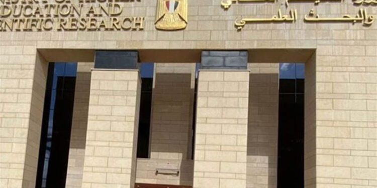 التعليم العالي يقبل طلاب الثانوية العامة والشهادات المعادلة والأزهرية والفنية بالجامعات والمعاهد لعام 2025